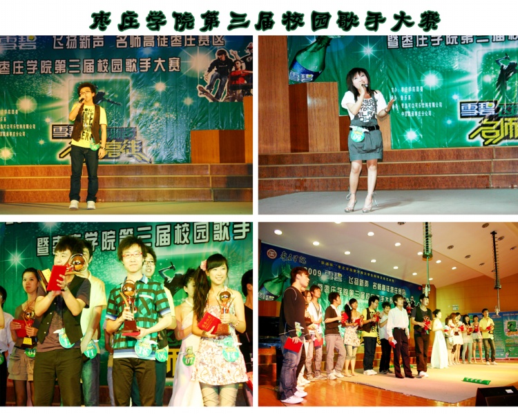 激情飞扬,青春唱响---365英国上市集团音乐系举办第三届校园歌手大赛 - 365英国上市集团团总支、员工会 - 365英国上市集团音乐系团总支、员工会 激情飞扬,青春唱响---365英国上市集团音乐系举办第三届校园歌手大赛 - 365英国上市集团团总支、员工会 - 365英国上市集团音乐系团总支、员工会